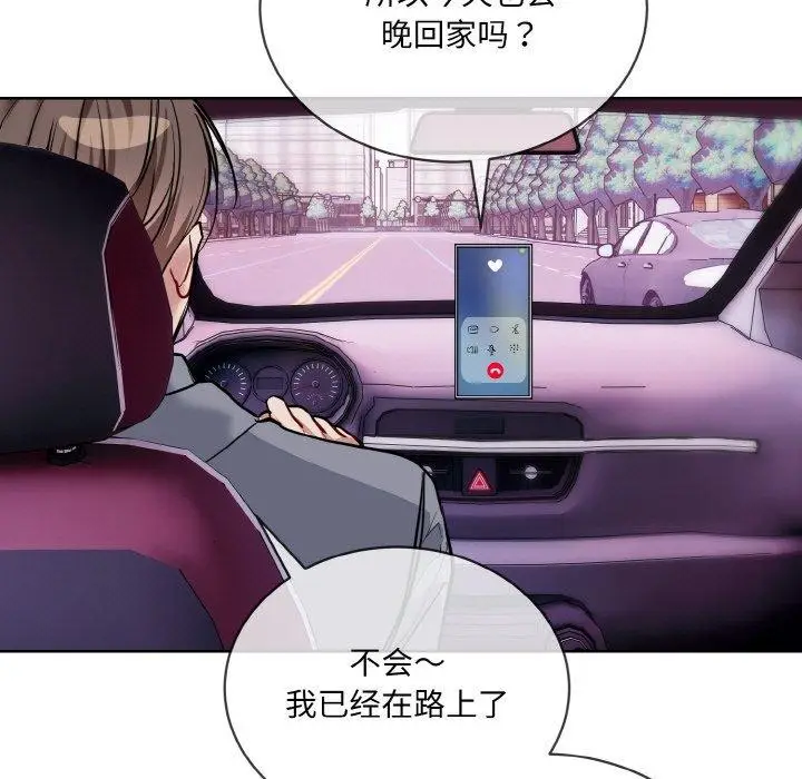 漫画《撕开冰山女神的面具》第20话第25张图