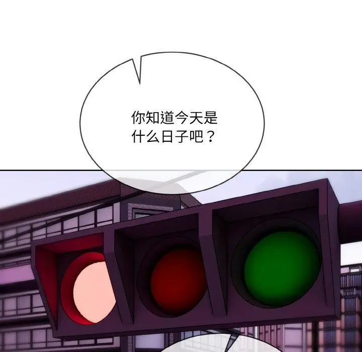 漫画《撕开冰山女神的面具》第20话第28张图