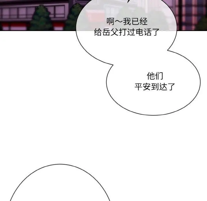 漫画《撕开冰山女神的面具》第20话第29张图