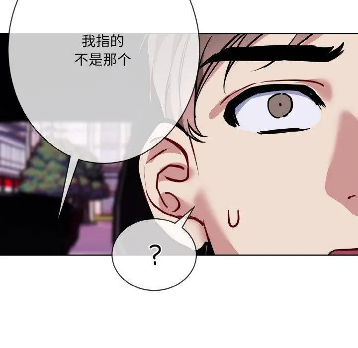 漫画《撕开冰山女神的面具》第20话第30张图