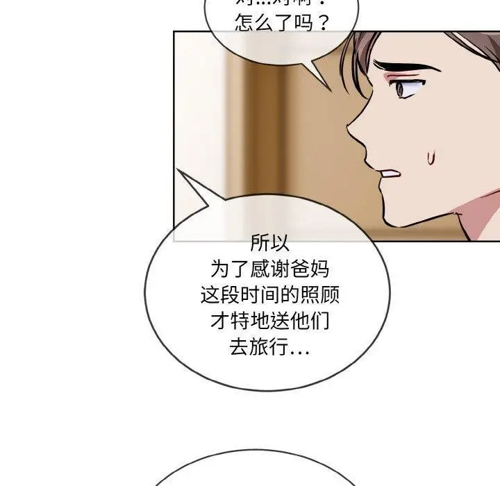 漫画《撕开冰山女神的面具》第20话第40张图
