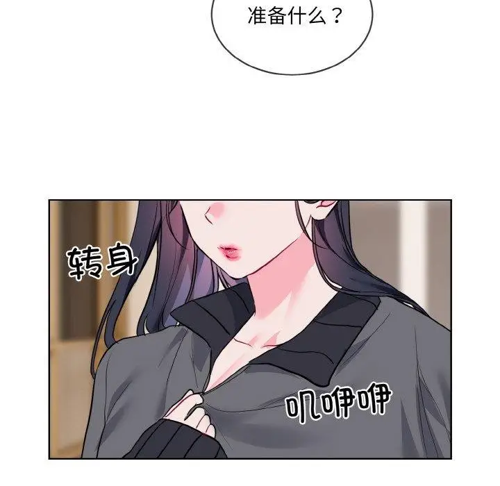 漫画《撕开冰山女神的面具》第20话第42张图