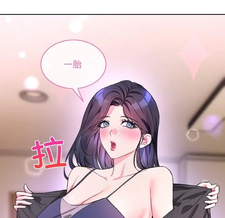 漫画《撕开冰山女神的面具》第20话第43张图