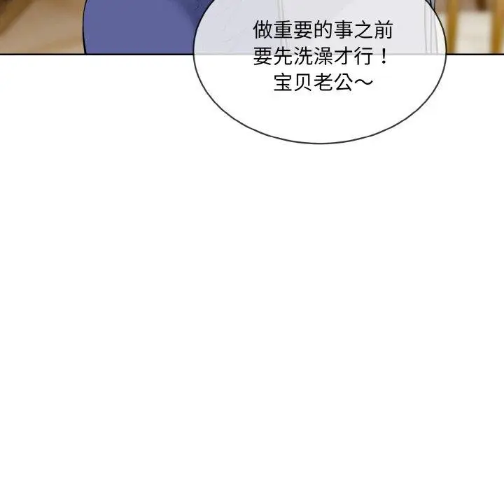 漫画《撕开冰山女神的面具》第20话第47张图