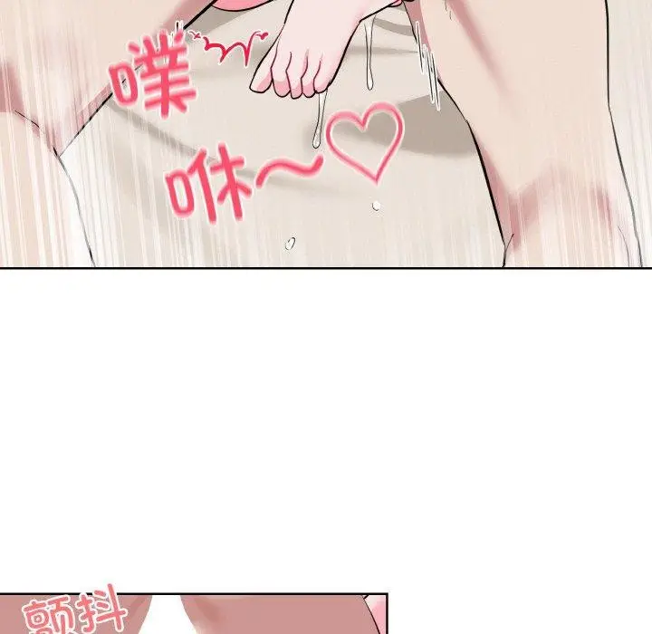漫画《撕开冰山女神的面具》第20话第71张图