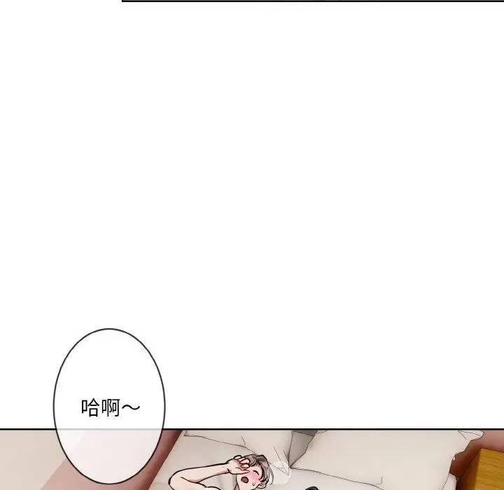漫画《撕开冰山女神的面具》第20话第73张图