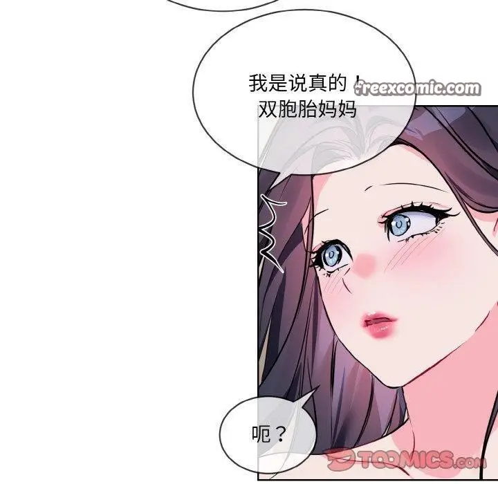 漫画《撕开冰山女神的面具》第20话第80张图