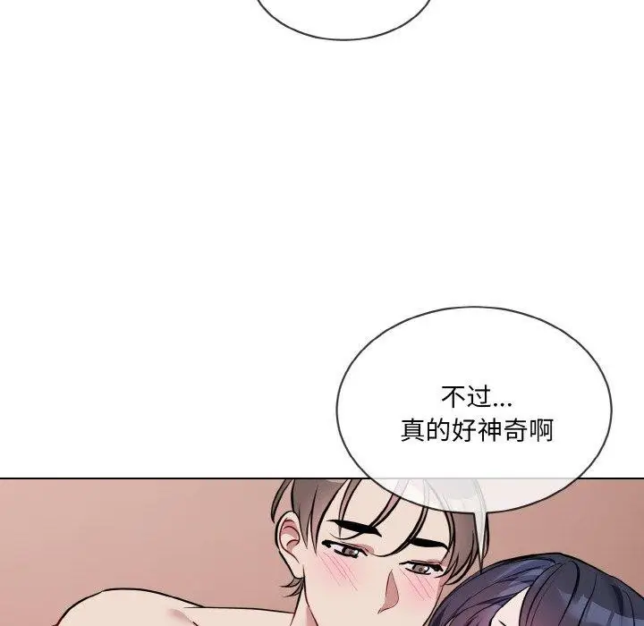 漫画《撕开冰山女神的面具》第20话第82张图