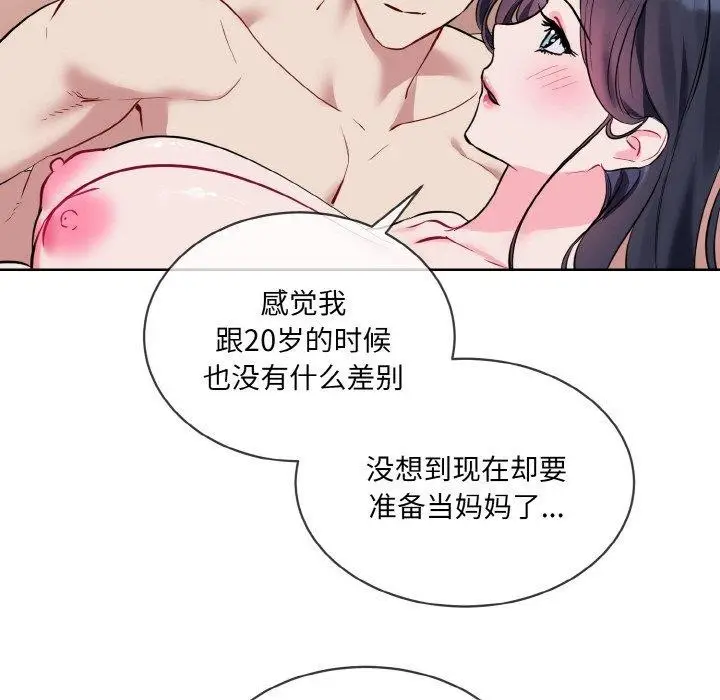 漫画《撕开冰山女神的面具》第20话第83张图