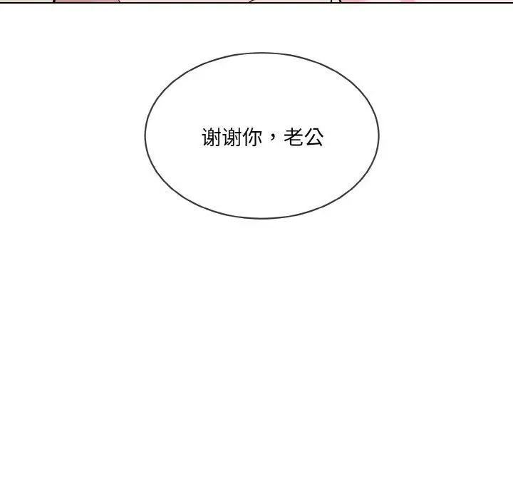 漫画《撕开冰山女神的面具》第20话第89张图