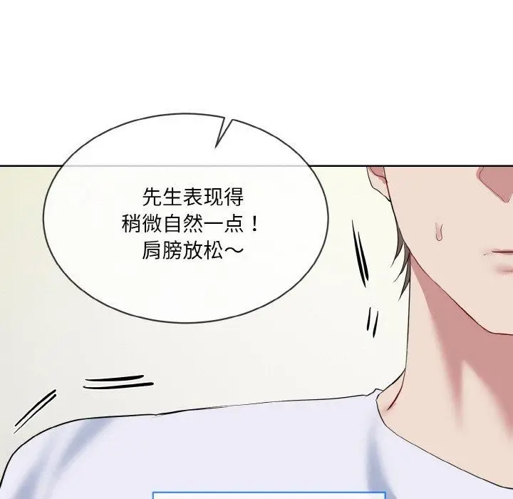 漫画《撕开冰山女神的面具》第20话第99张图