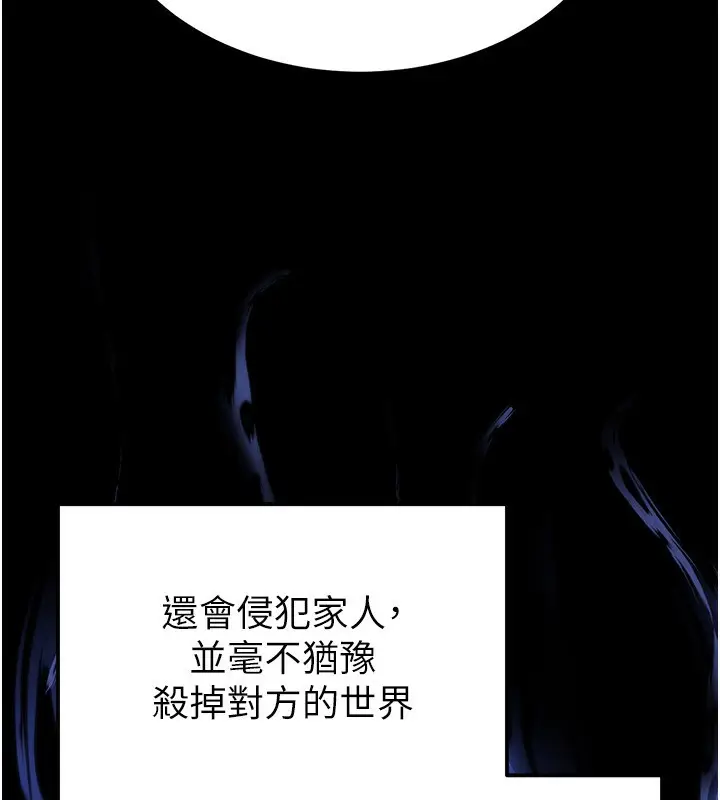 漫画《末日雕堡》第1话第110张图