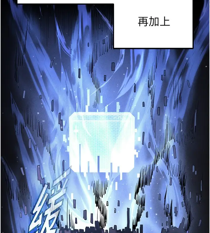 漫画《末日雕堡》第1话第111张图