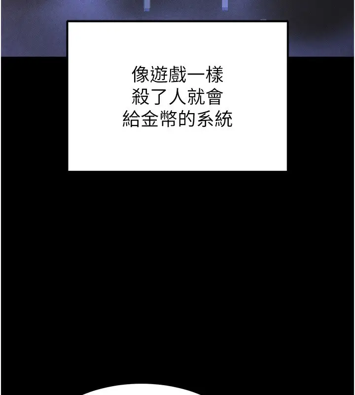 漫画《末日雕堡》第1话第116张图