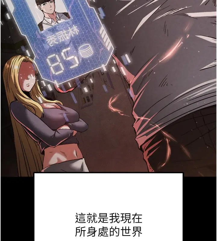 漫画《末日雕堡》第1话第119张图