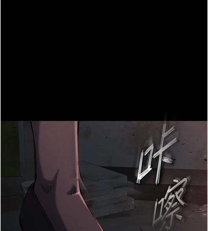 漫画《末日雕堡》第1话第12张图