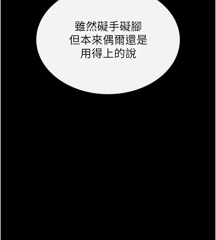 漫画《末日雕堡》第1话第121张图