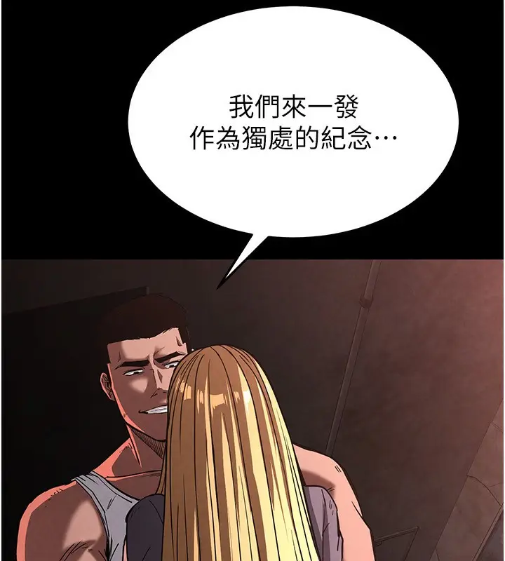 漫画《末日雕堡》第1话第123张图