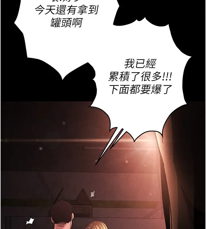 漫画《末日雕堡》第1话第130张图