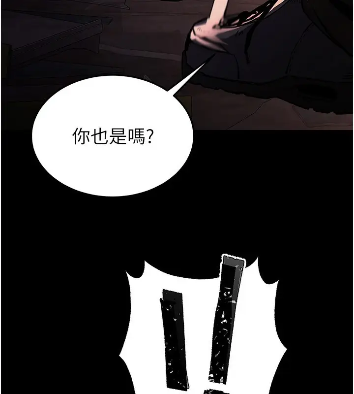 漫画《末日雕堡》第1话第132张图