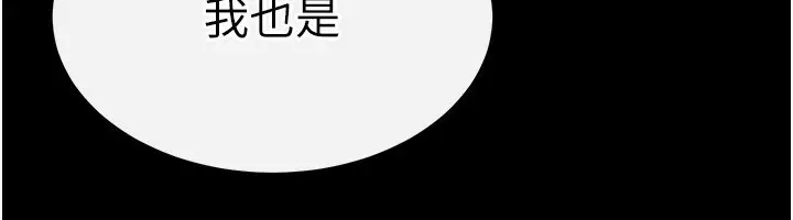 漫画《末日雕堡》第1话第134张图