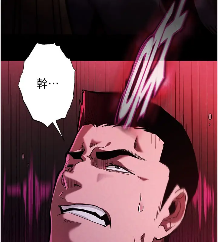 漫画《末日雕堡》第1话第141张图
