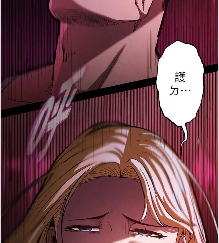 漫画《末日雕堡》第1话第142张图