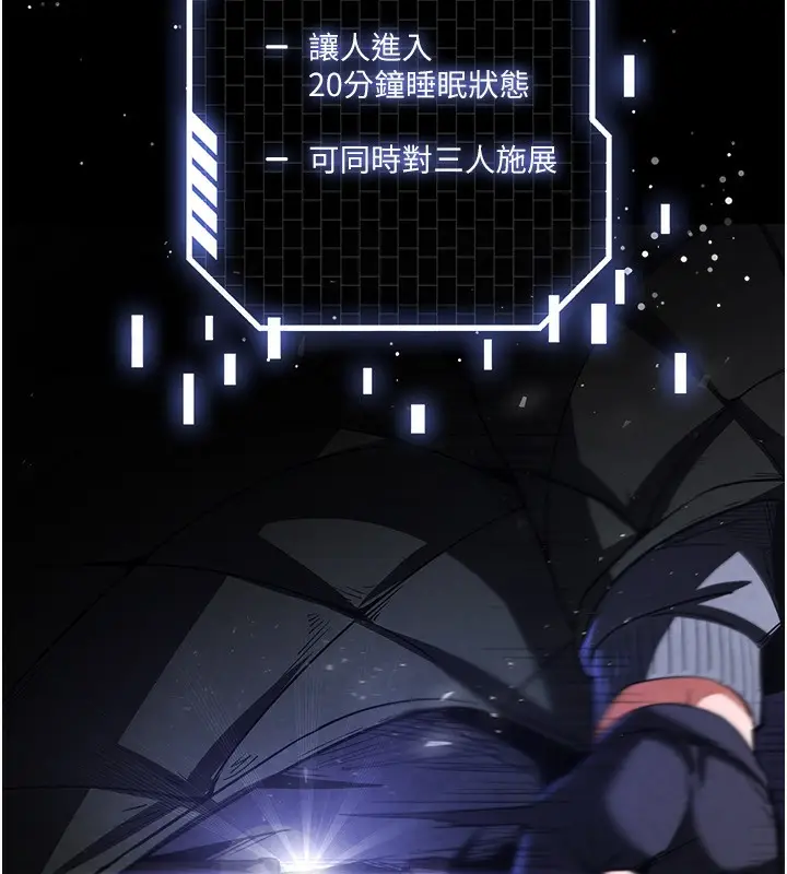 漫画《末日雕堡》第1话第145张图