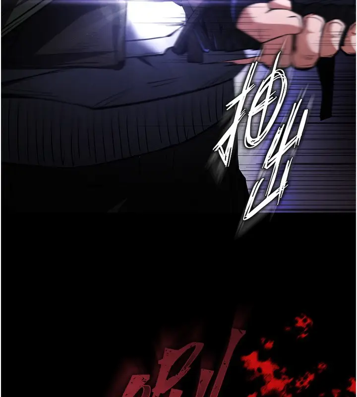漫画《末日雕堡》第1话第146张图