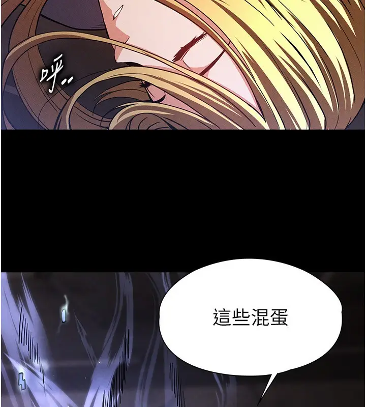 漫画《末日雕堡》第1话第158张图