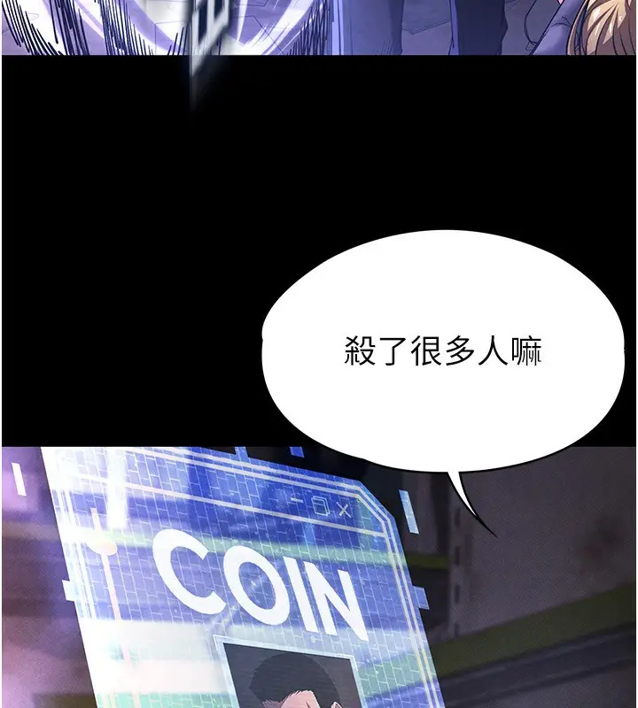 漫画《末日雕堡》第1话第161张图