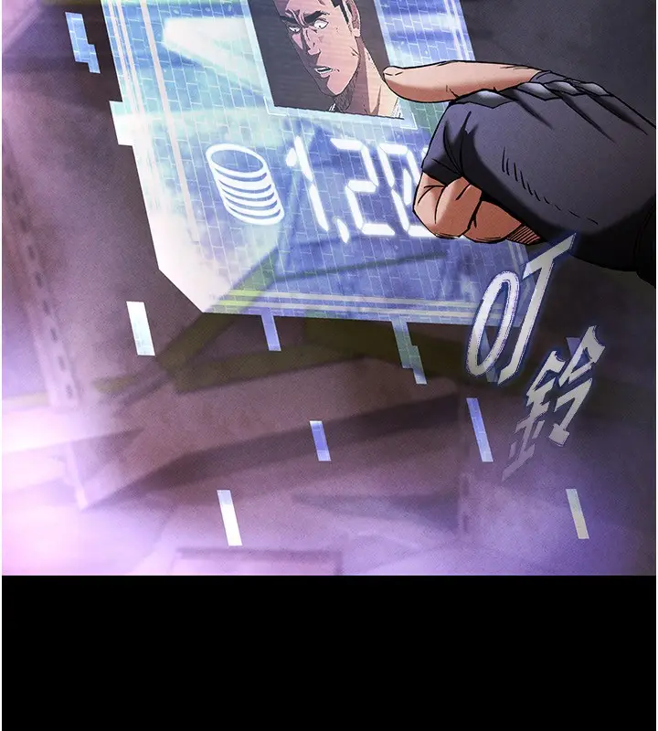 漫画《末日雕堡》第1话第162张图