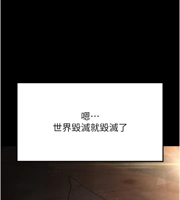 漫画《末日雕堡》第1话第163张图