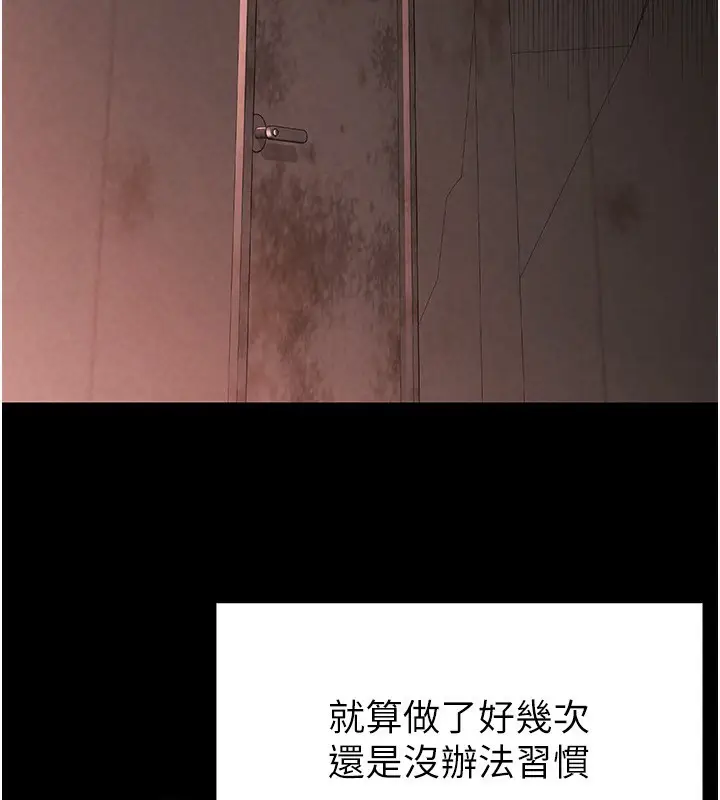 漫画《末日雕堡》第1话第172张图