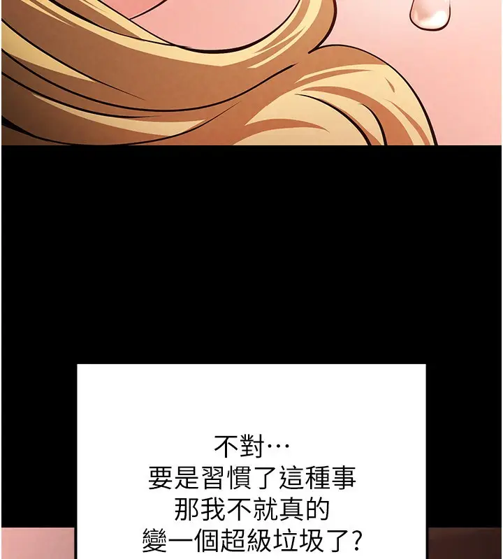 漫画《末日雕堡》第1话第174张图