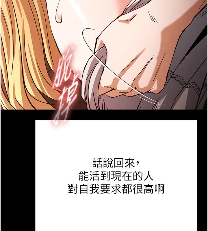 漫画《末日雕堡》第1话第179张图
