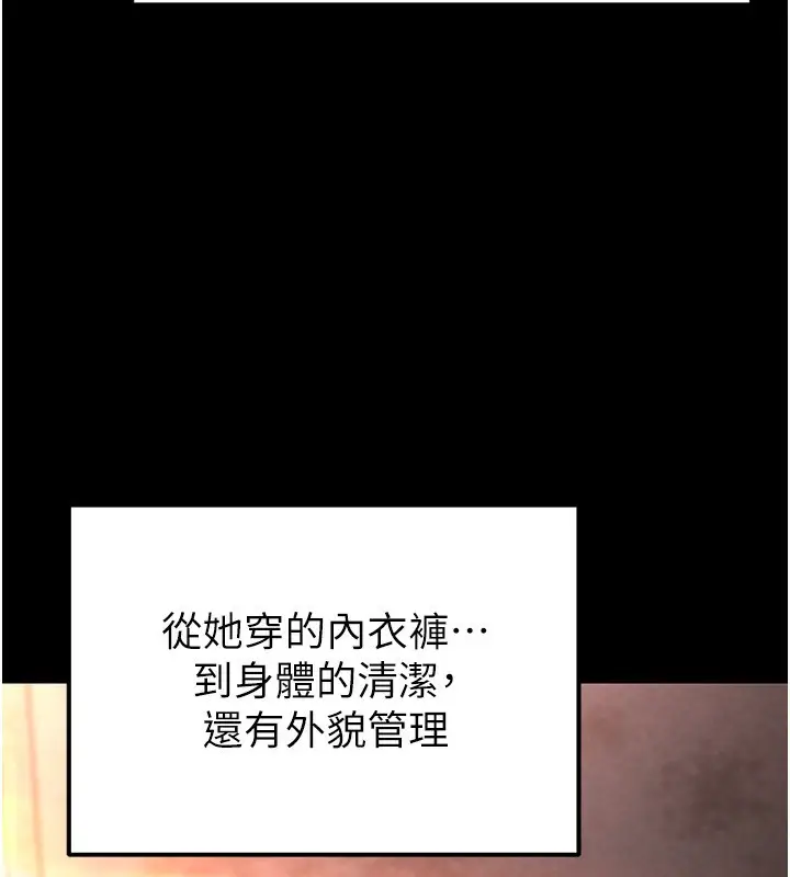 漫画《末日雕堡》第1话第180张图