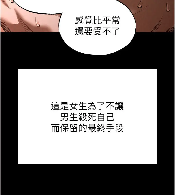 漫画《末日雕堡》第1话第184张图