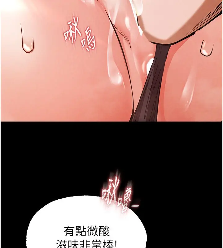 漫画《末日雕堡》第1话第189张图