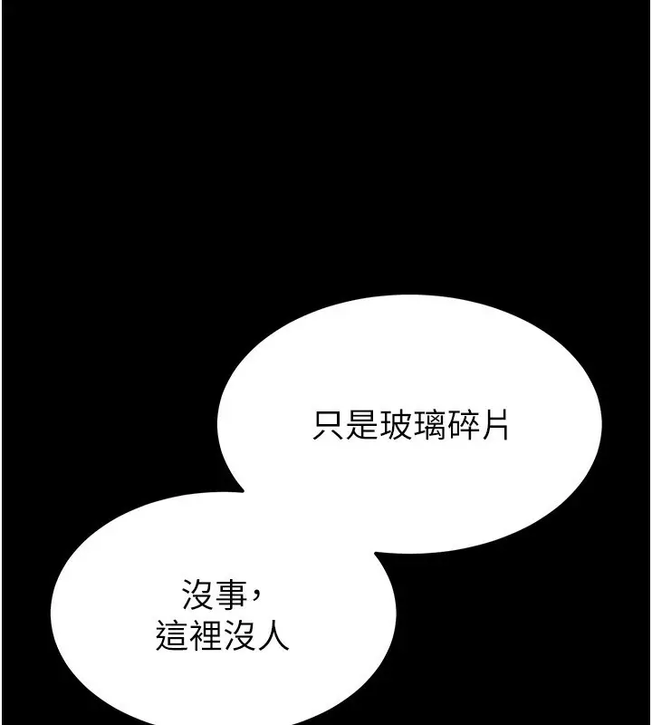漫画《末日雕堡》第1话第19张图