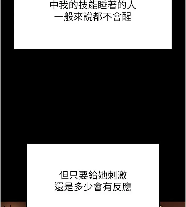 漫画《末日雕堡》第1话第193张图