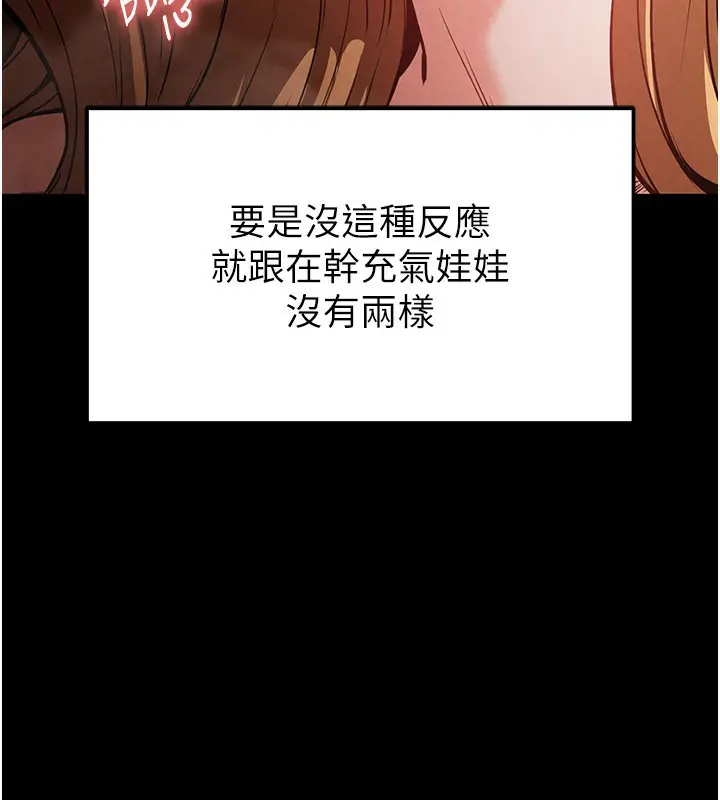 漫画《末日雕堡》第1话第195张图