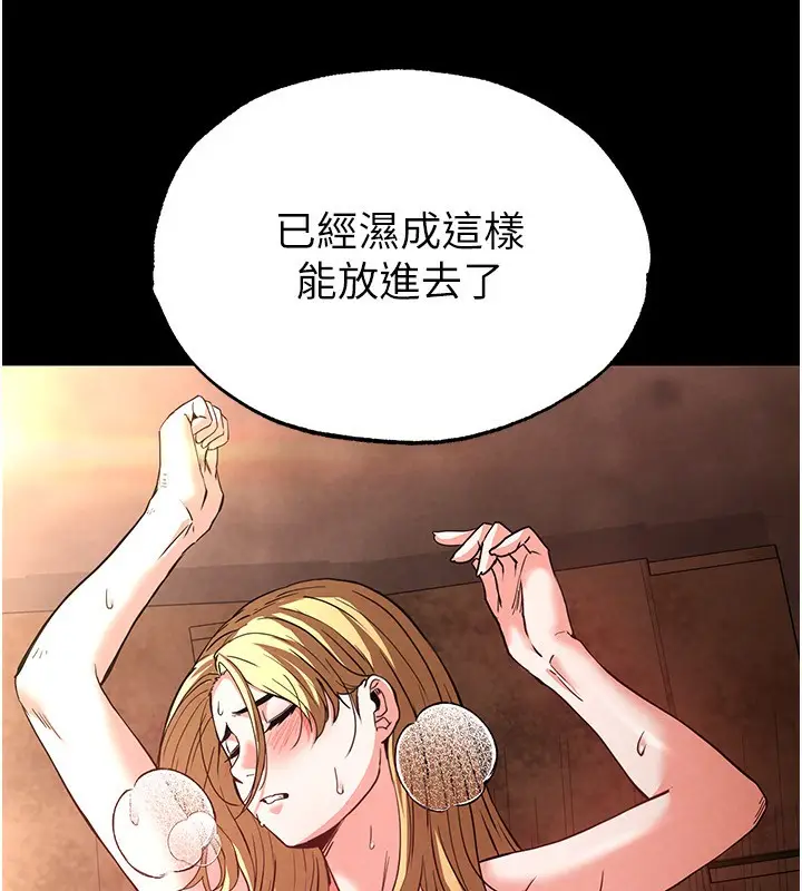 漫画《末日雕堡》第1话第196张图