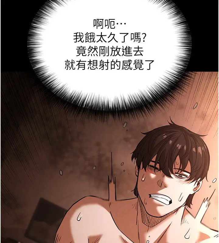 漫画《末日雕堡》第1话第203张图