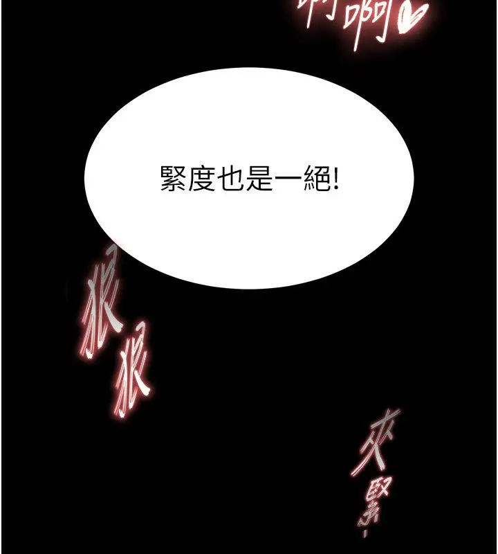 漫画《末日雕堡》第1话第206张图