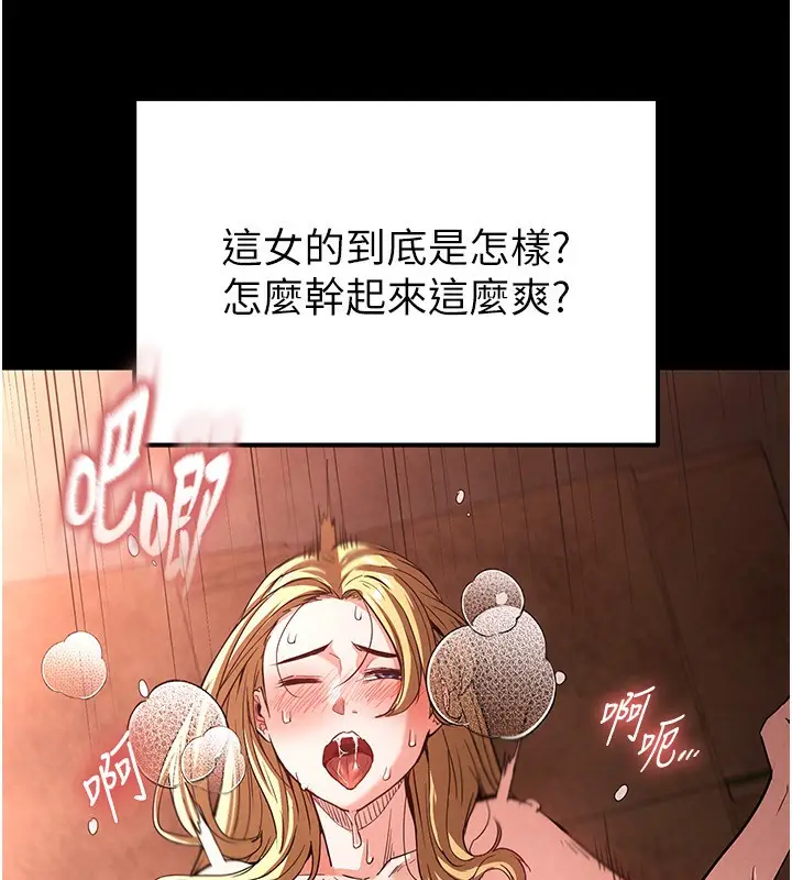 漫画《末日雕堡》第1话第207张图