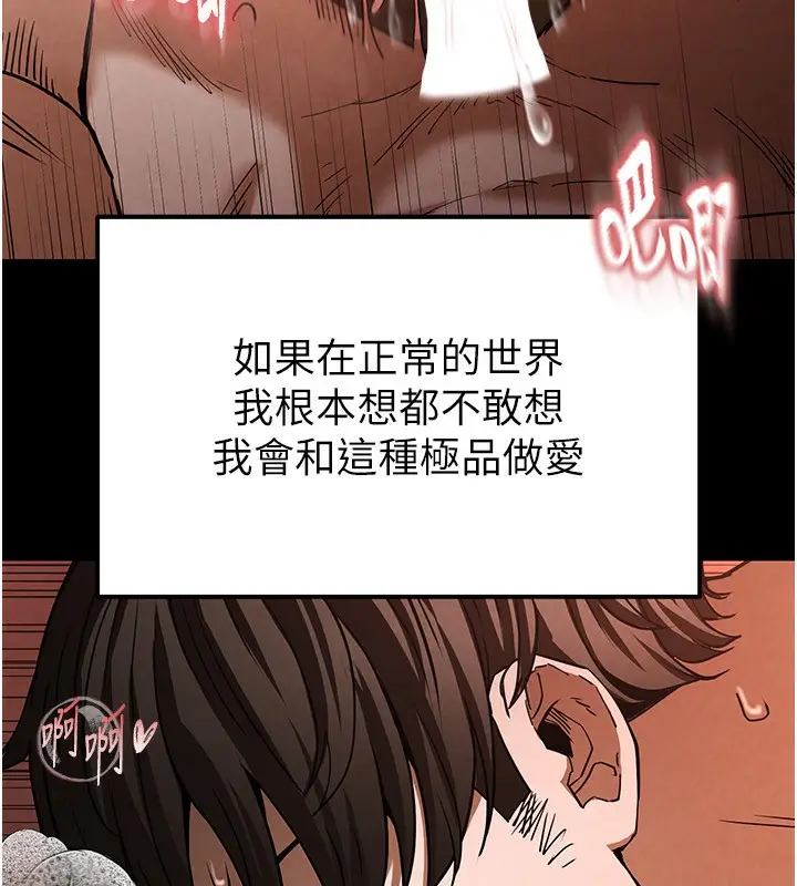 漫画《末日雕堡》第1话第209张图