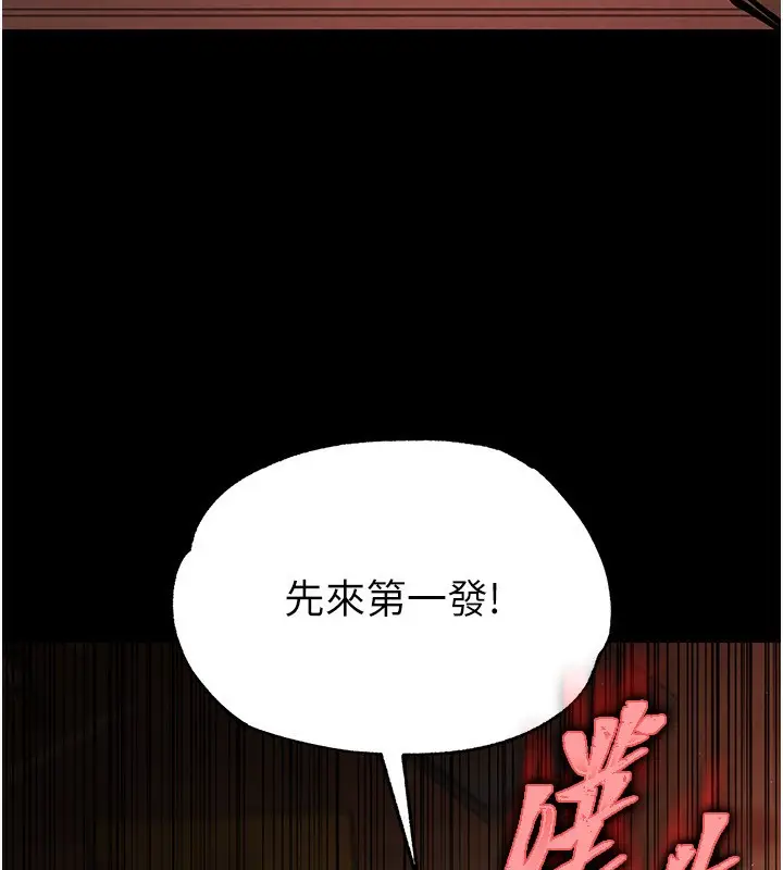 漫画《末日雕堡》第1话第217张图