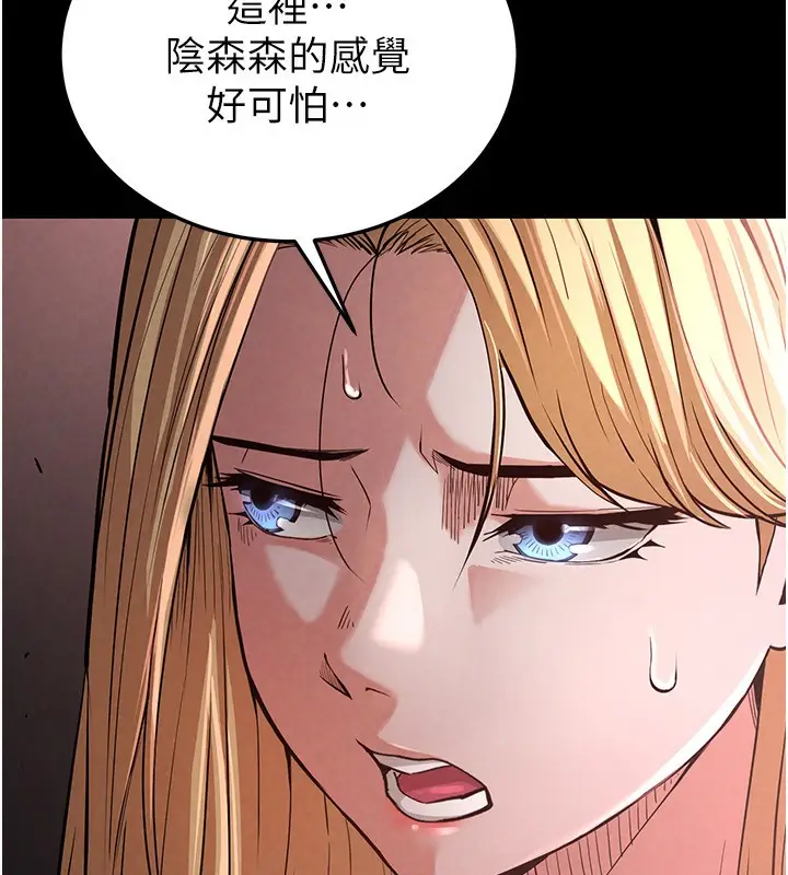 漫画《末日雕堡》第1话第22张图
