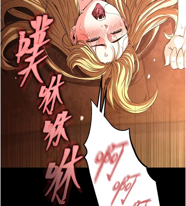 漫画《末日雕堡》第1话第221张图